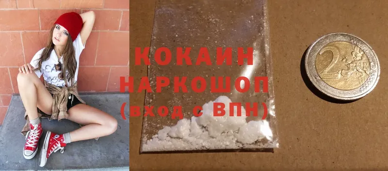 Cocaine Колумбийский Протвино